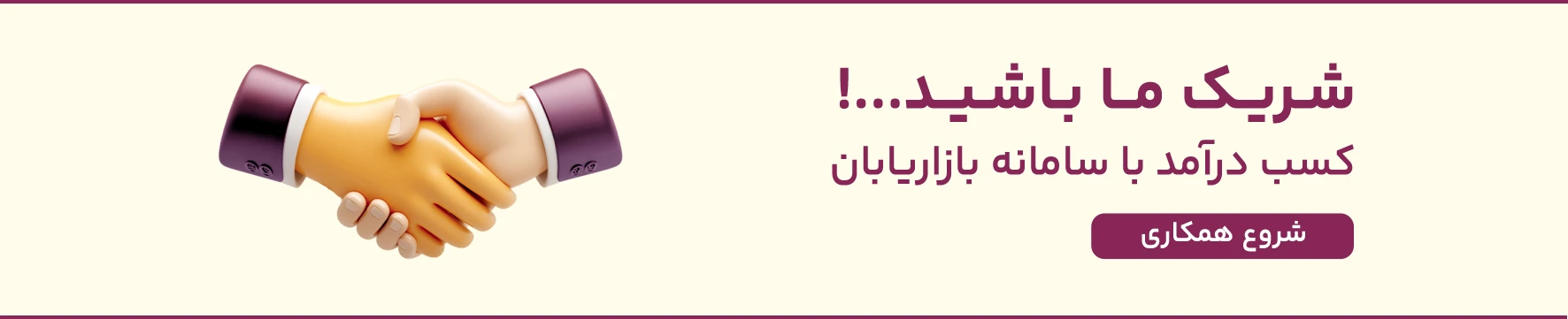 آسیا حامی